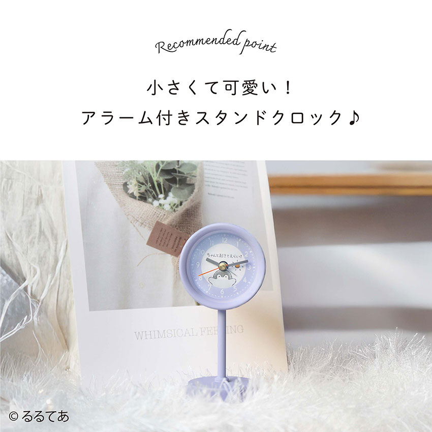 時計 置時計 目覚まし時計 レディース キッズ コウペンちゃん コウテイペンギン 見やすい 小さめ シンプル プレゼント 安い レディース フィールドワーク 保証付 |  | 02