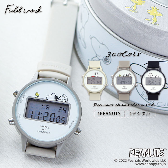 腕時計 レディース デジタル ピーナッツ スヌーピー ウッドストック PEANUTS シリコン 日本製ムーブ フィールドワーク メーカー保証1年付 30代 40代 お手頃｜fieldwork