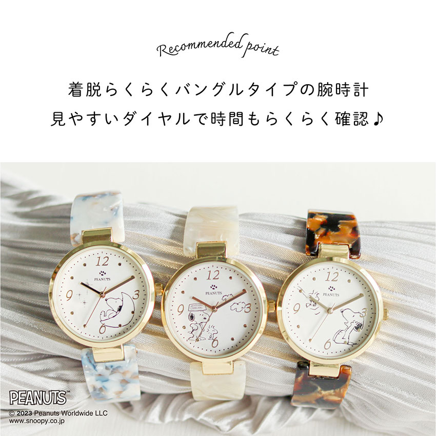 腕時計 スヌーピー ピーナッツ バングル レディース 鼈甲 かわいい