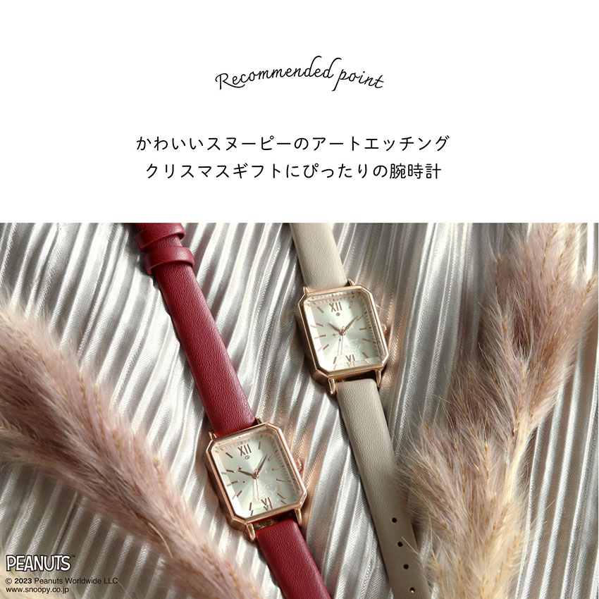 腕時計 レディース 革ベルト 長寿命 スヌーピー ピーナッツ クリスマス かわいい スクエア 見やすい 通勤 通学 PEANUTS フィールドワーク  ギフト 日本製ムーブ |  | 03