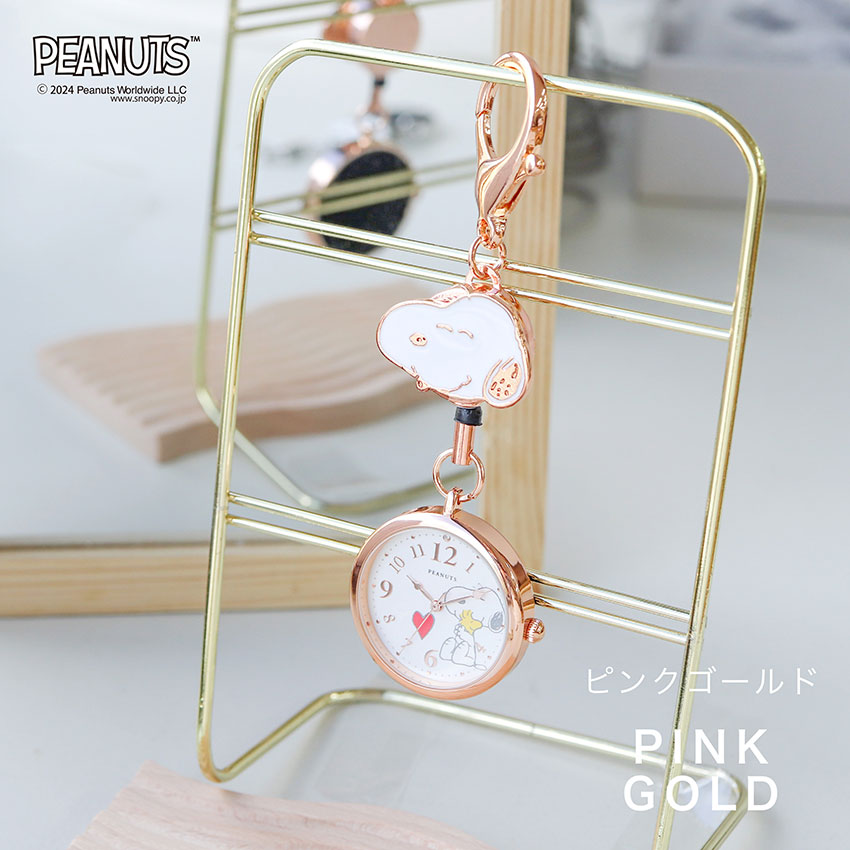時計 腕時計 懐中時計 キーチェーン チャーム リール付 レディース 大人 キッズ PEANUTS スヌーピー SNOOPY ウッドストック フィールドワーク パッケージ入り | field work | 03