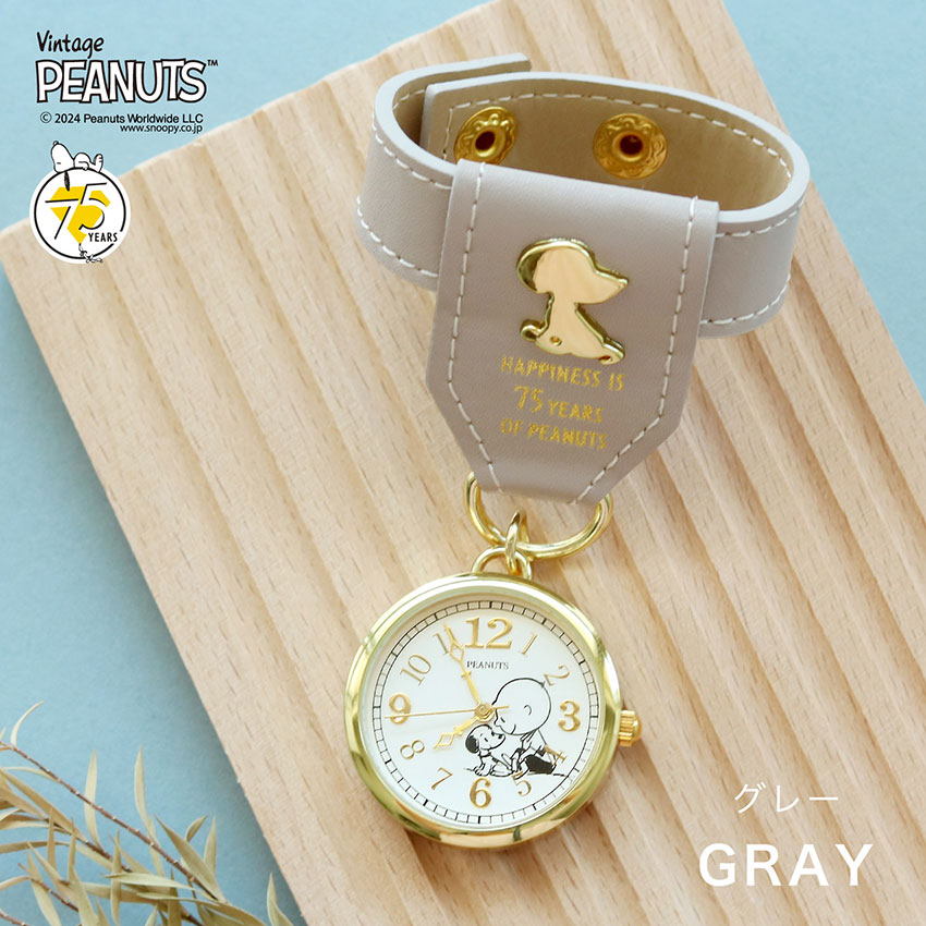 腕時計 懐中時計 スヌーピー 75周年記念 ピーナッツ 巻き付き レディース キーチェーン PEANUTS チャーリー・ブラウン フィールドワーク パッケージ入り | field work | 02