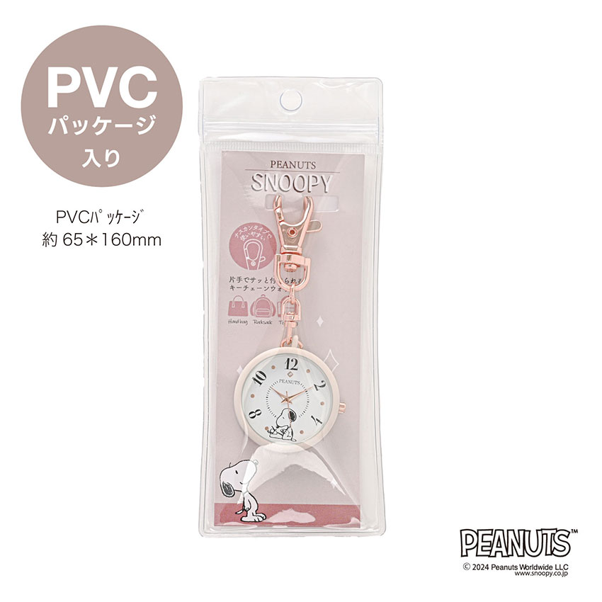 時計 PEANUTS キーチェーン レディース キッズ スヌーピー かわいい 見やすい プチプラ プレゼント  子ども 10代 20代 30代 フィールドワーク | field work | 06