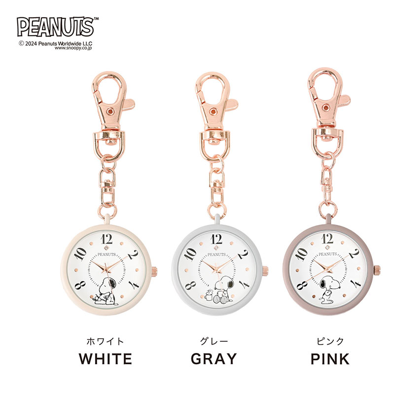 時計 PEANUTS キーチェーン レディース キッズ スヌーピー かわいい 見やすい プチプラ プレゼント  子ども 10代 20代 30代 フィールドワーク | field work | 07