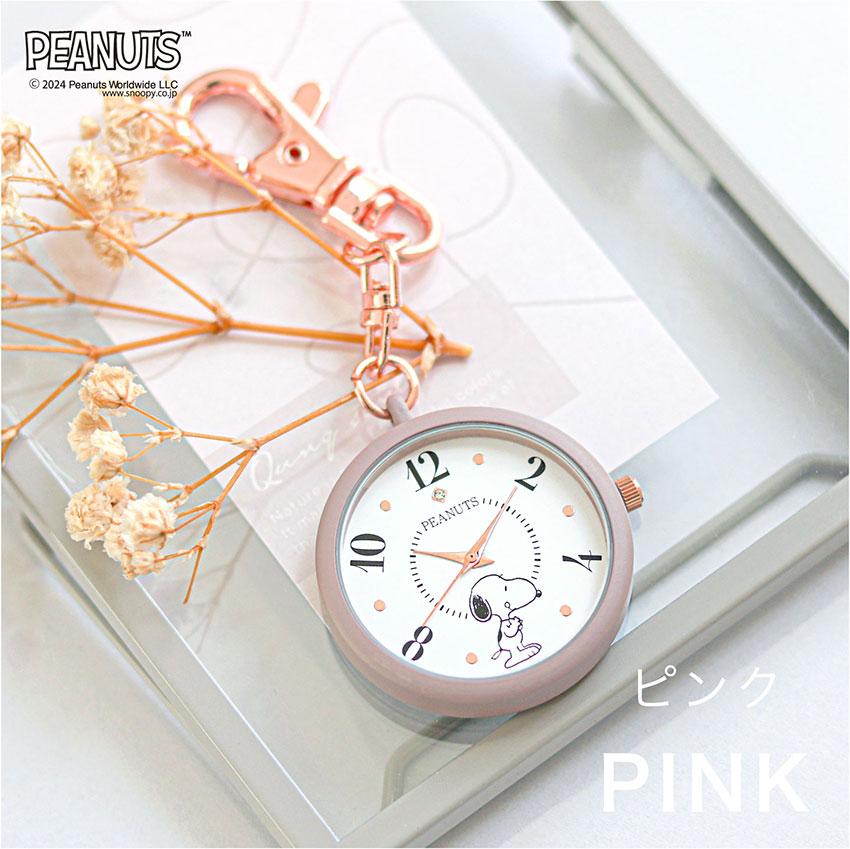 時計 PEANUTS キーチェーン レディース キッズ スヌーピー かわいい 見やすい プチプラ プレゼント  子ども 10代 20代 30代 フィールドワーク | field work | 03
