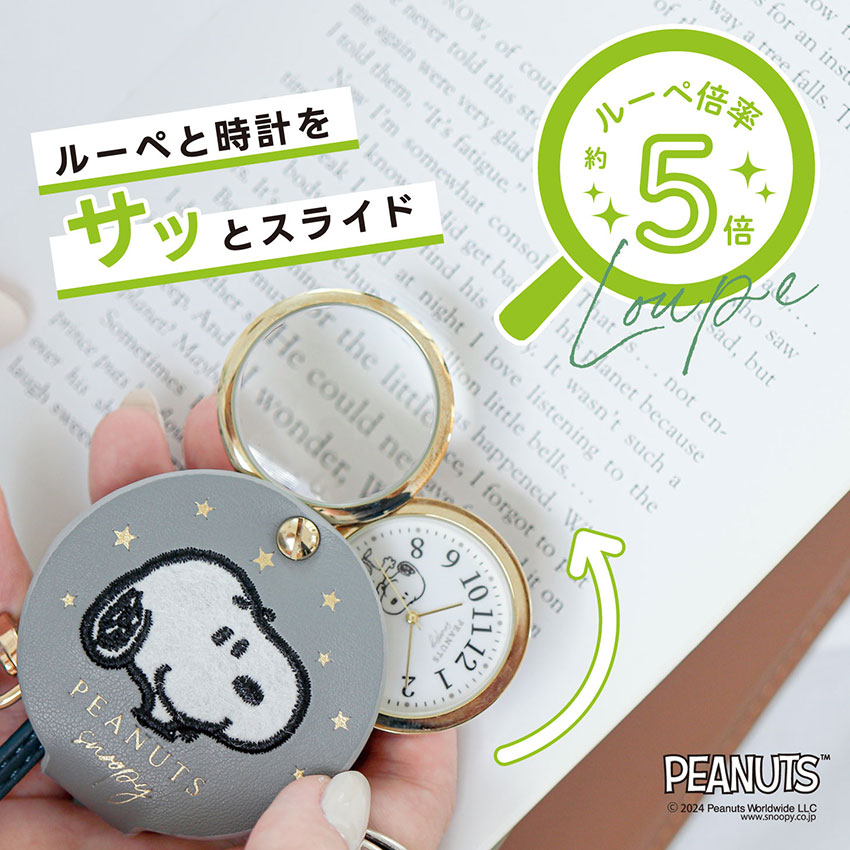 時計 PEANUTS スヌーピー ルーペ付き ハング レディース キッズ かわいい 見やすい プチプラ プレゼント 子ども 10代 20代 30代 フィールドワーク 一年保証 関連画像1