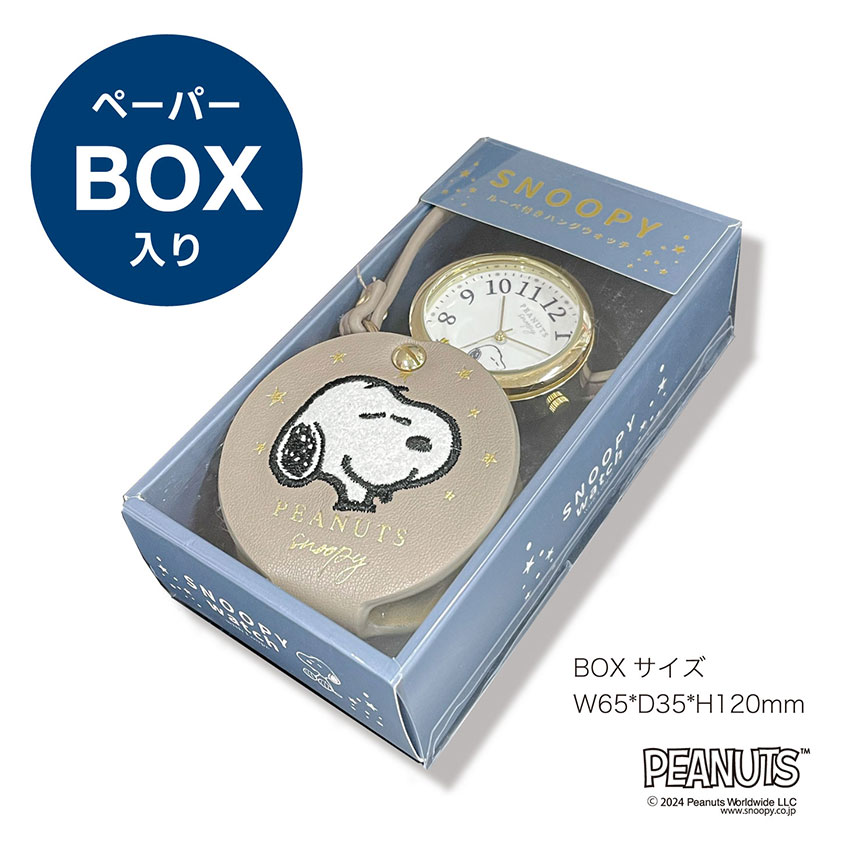 時計 PEANUTS スヌーピー ルーペ付き ハング レディース キッズ かわいい 見やすい プチプラ プレゼント 子ども 10代 20代 30代 フィールドワーク 一年保証 関連画像3