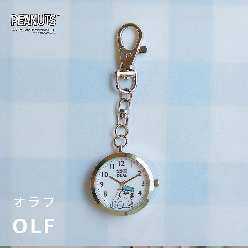 スヌーピー オラフ 時計 懐中時計 キーホルダー フック レディース 大人 キッズ ユニセ ウッドストック フィールドワーク パッケージ入り プレゼント 一年保証 | field work | 02