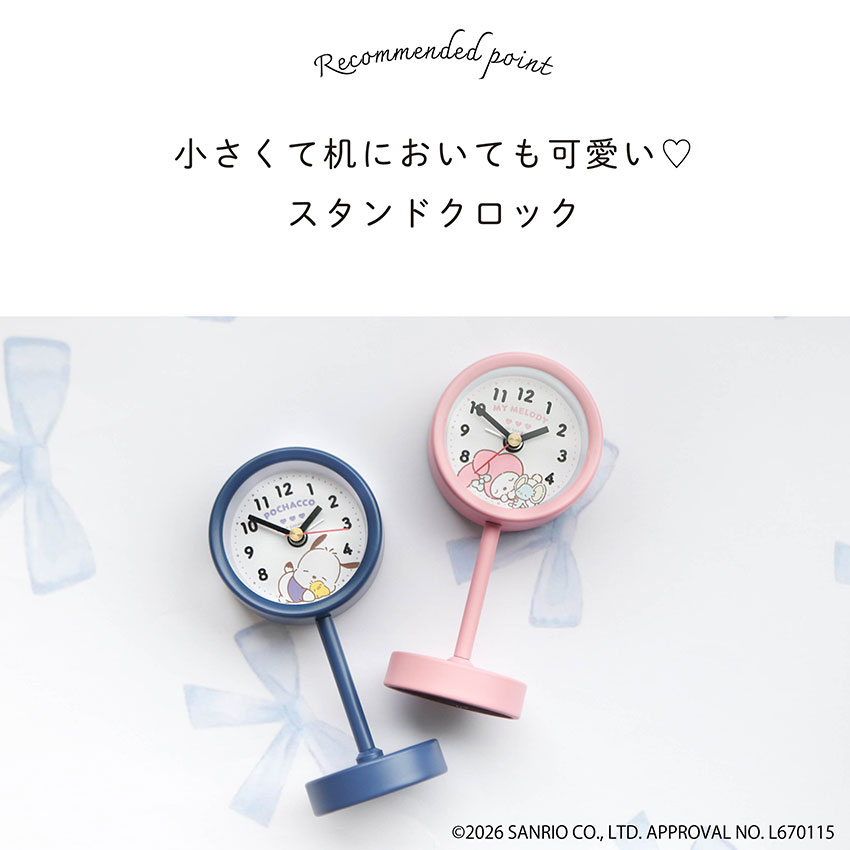 サンリオ キティ シナモロール クロミ マイメロディ ポムポムプリン