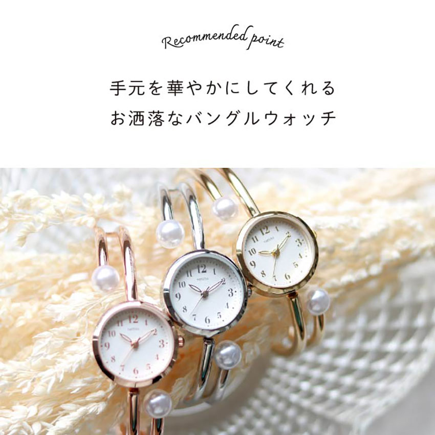 腕時計 レディース バングル パルバン パール 着脱簡単 ウォッチ かわいい 見やすい 通勤 仕事 オフィス 高見え ギフト プチプラ フィールドワーク |  | 04