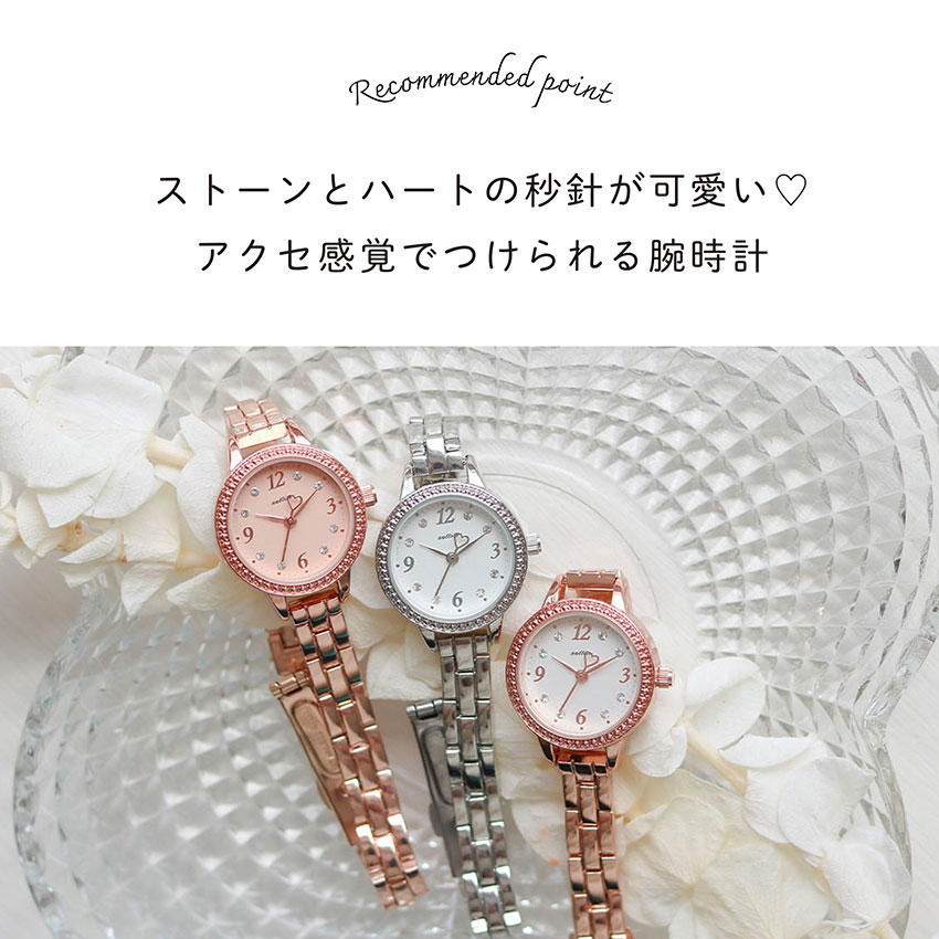 腕時計 レディース ルミレア メタルベルト 高級感 ストーン ハート