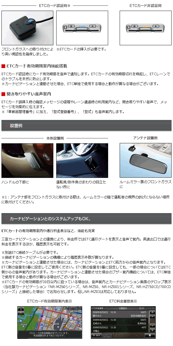 注目の 三菱電機 Ep 12b アンテナ分離 スピーカー一体型 Etc車載器 ブラック Fucoa Cl