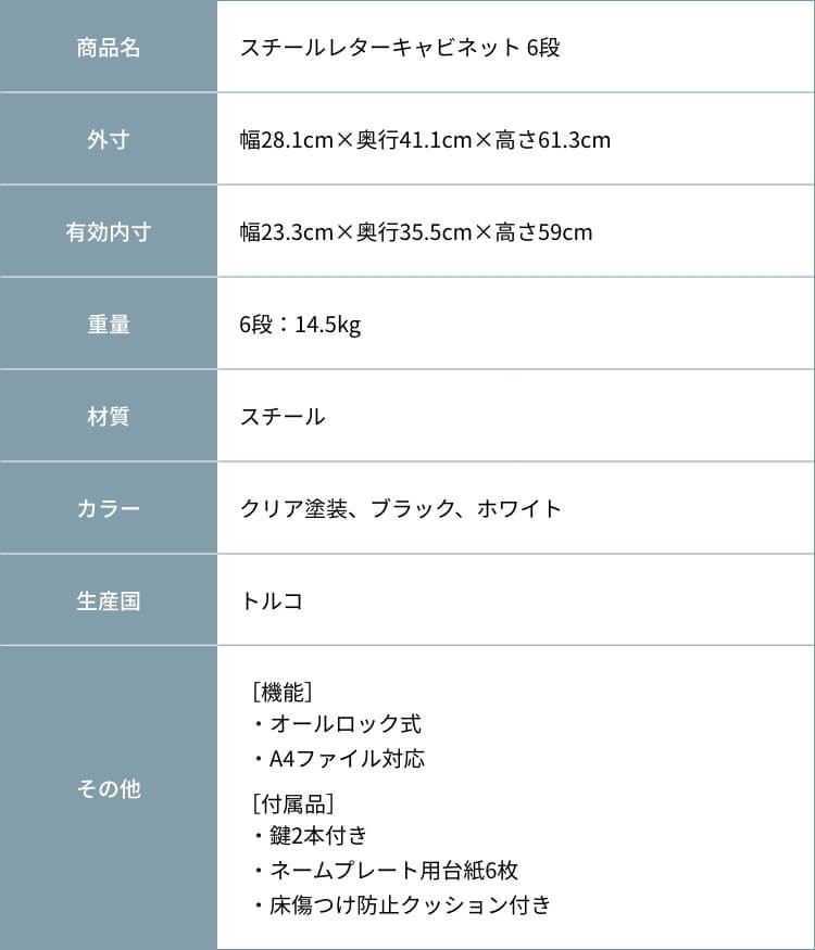 スチールキャビネット デスクキャビネット A4サイズ 6段 鍵付き オール