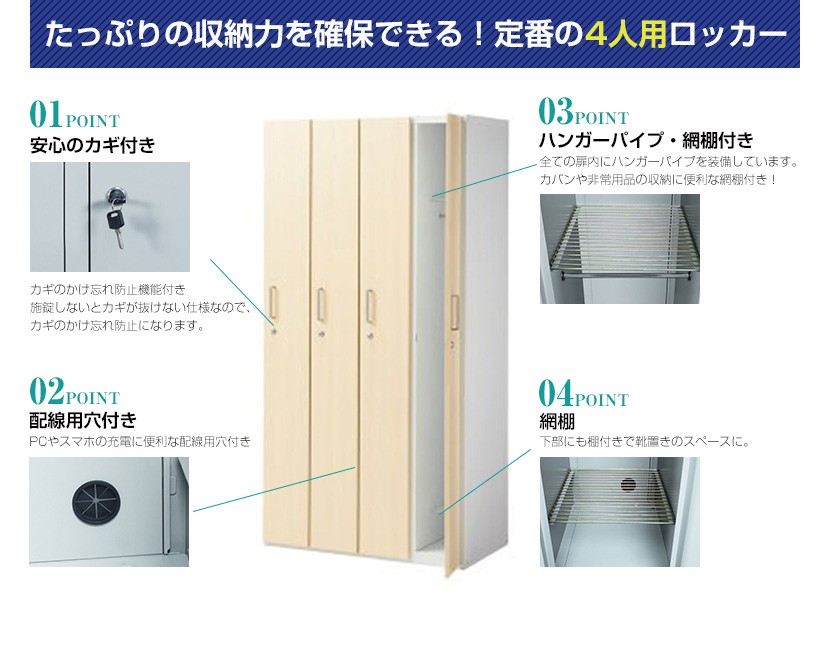 木製ロッカー 6人用 オフィス 更衣室 木目 鍵付き 3列 2段 ライト