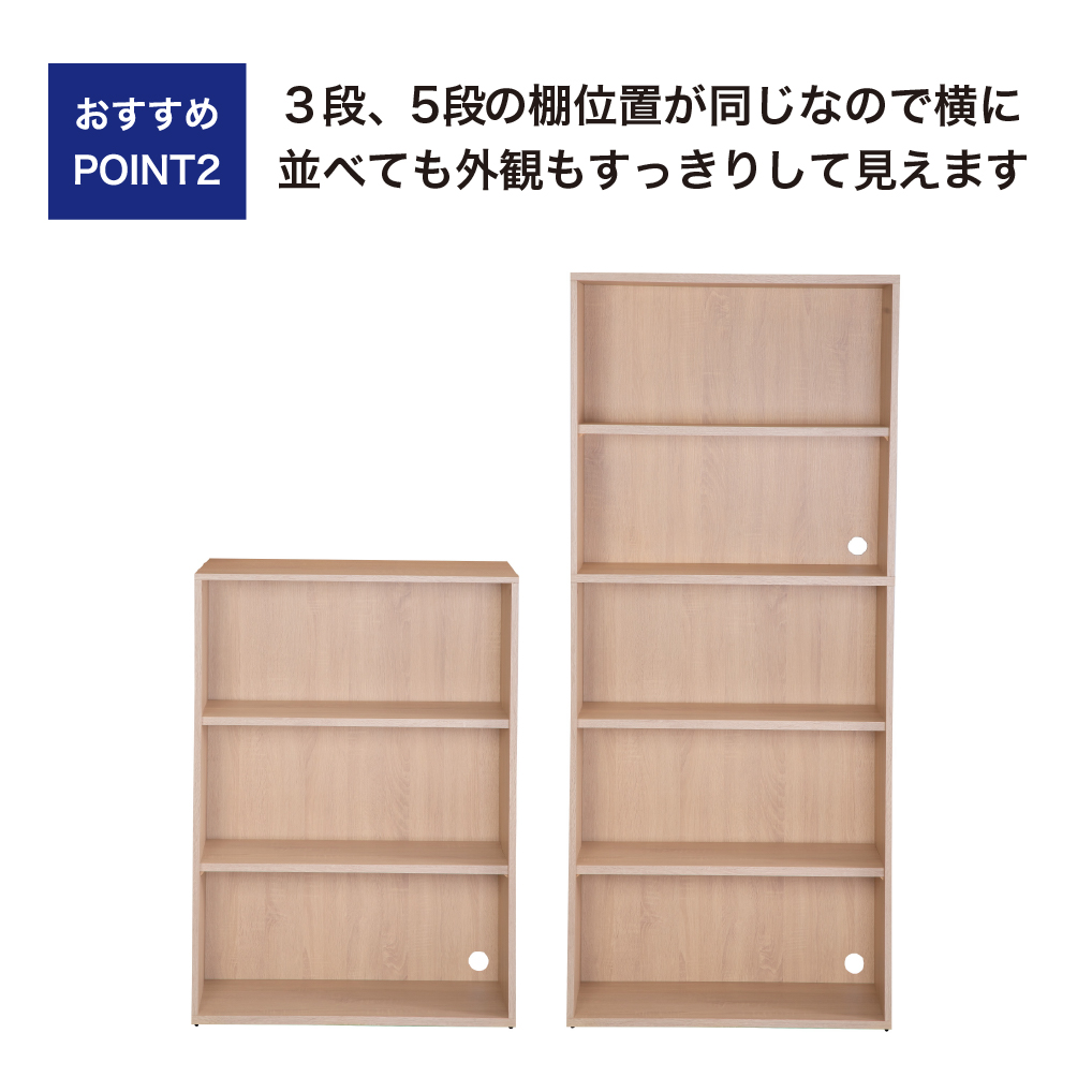 オープン型木製書庫