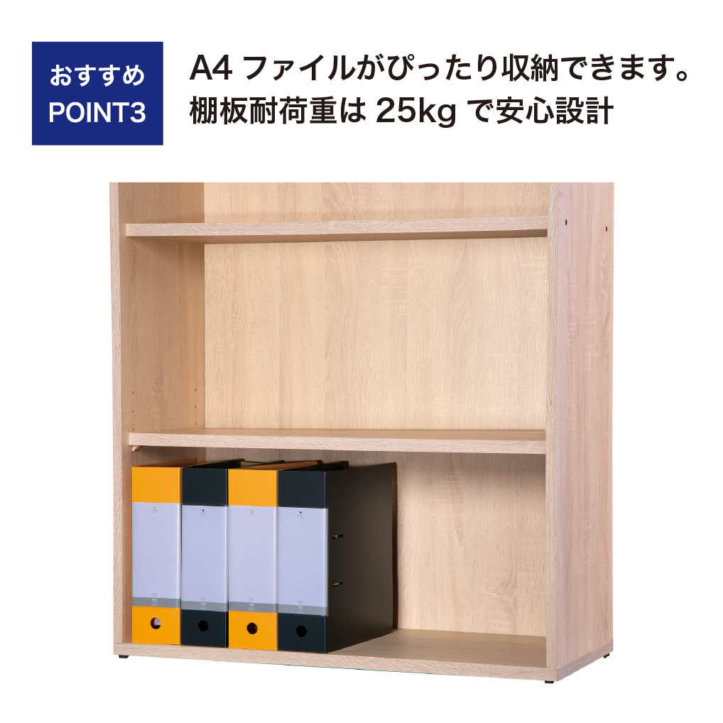 オープン型木製書庫