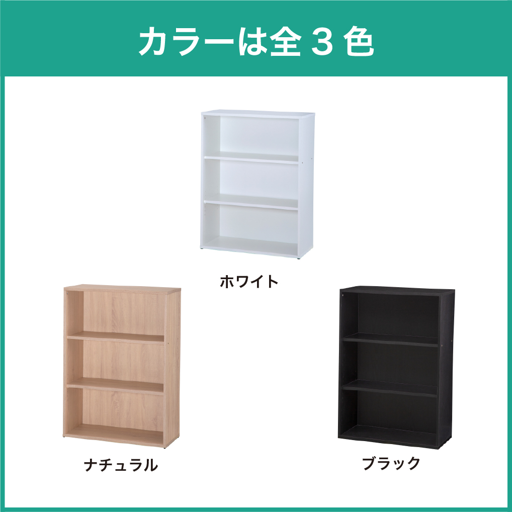 オープン型木製書庫