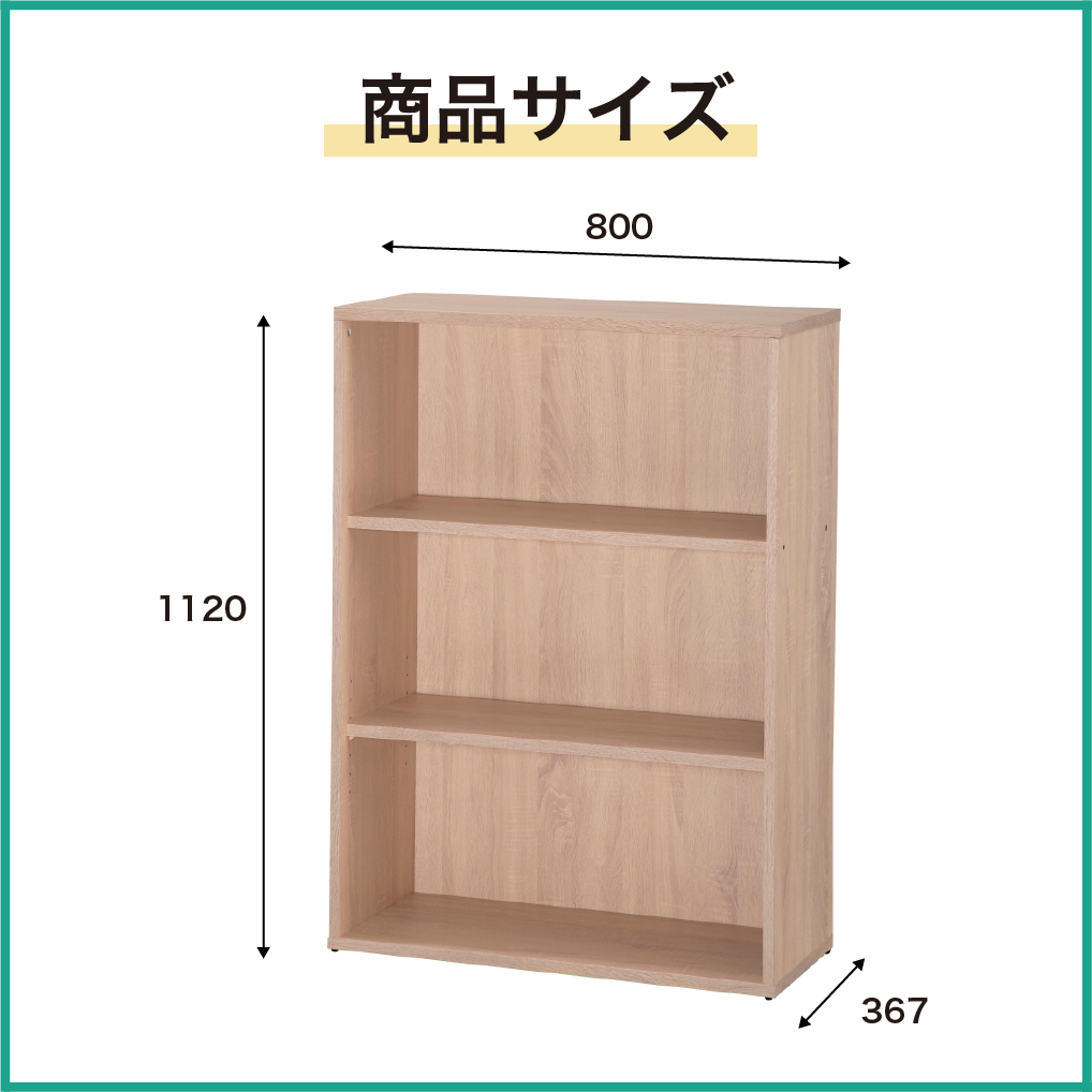 オープン型木製書庫