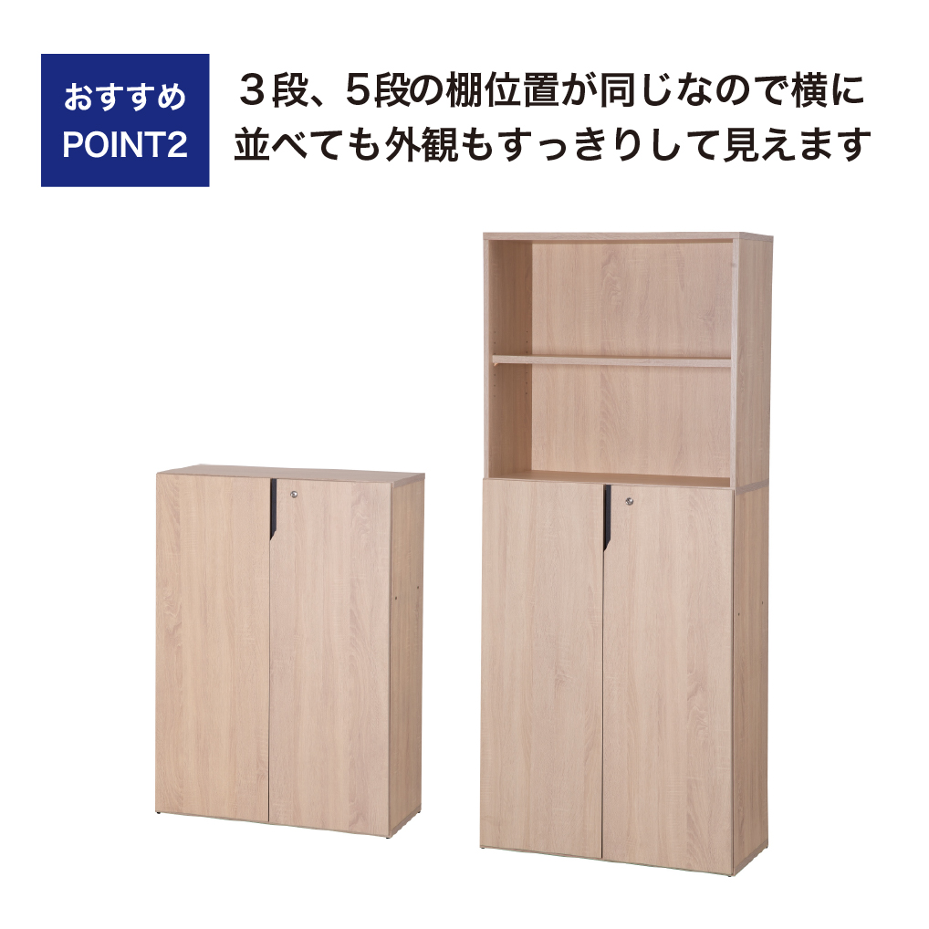 扉付木製書庫