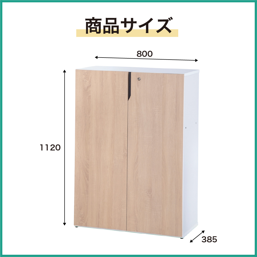 扉付木製書庫