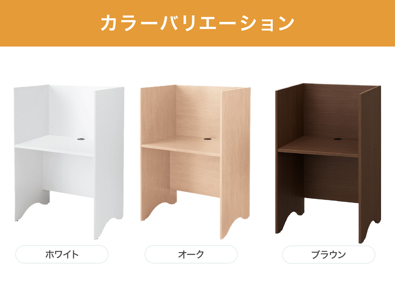 パネルデスク カラーバリエーション