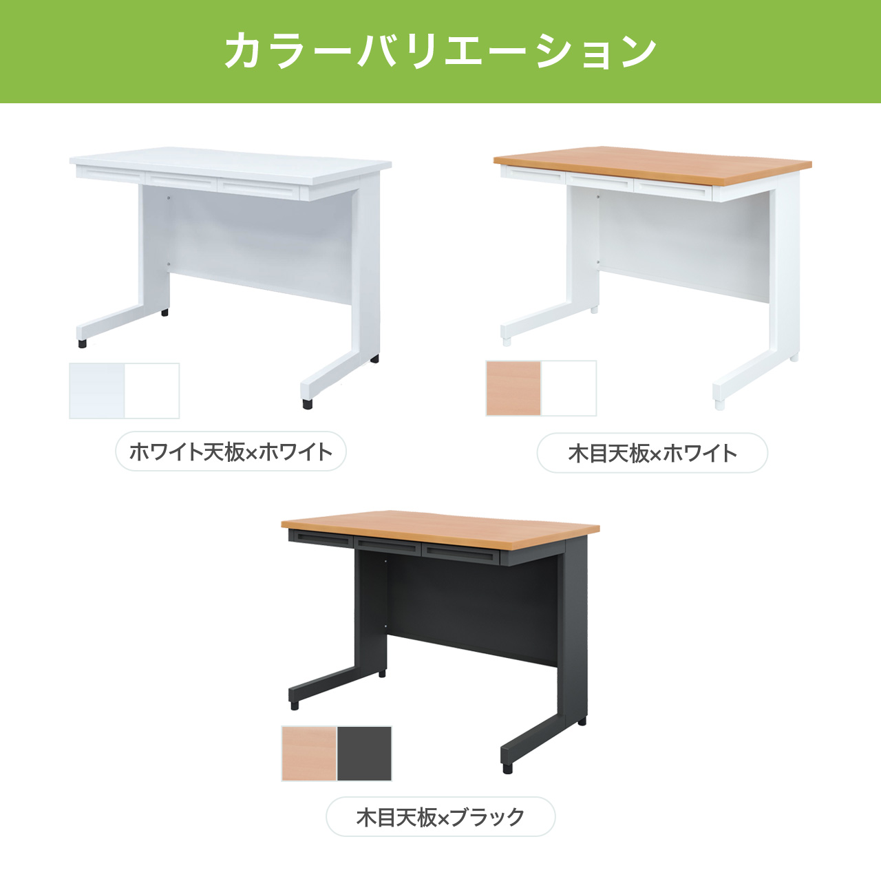 カラーバリエーション