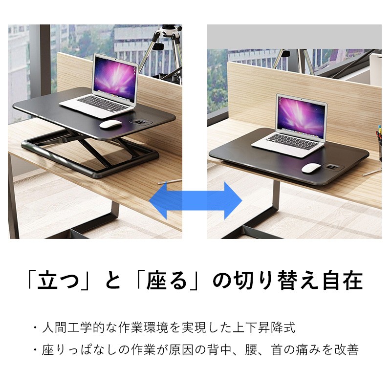 スタンディングデスク 昇降デスク 折りたたみデスク 昇降式デスク 