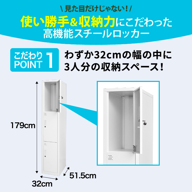 パーソナルロッカー 個人ロッカー 3人用 1列 3段 オフィス フリー