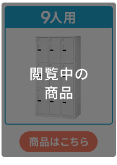 9人用