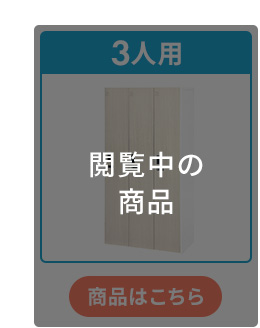 3人用