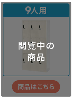 9人用