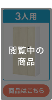3人用