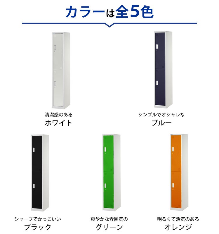 省スペースロッカー