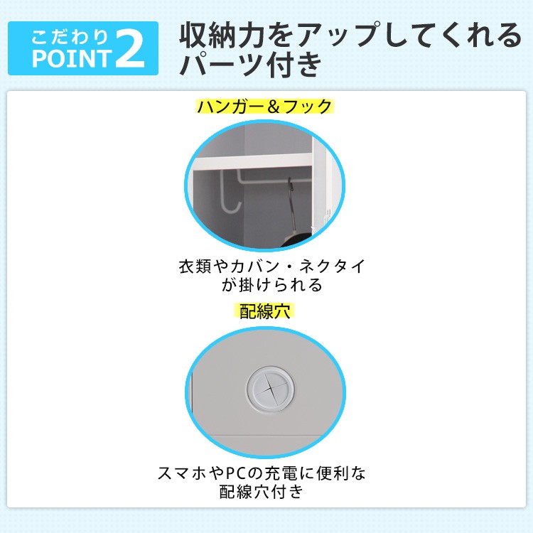 省スペースロッカー