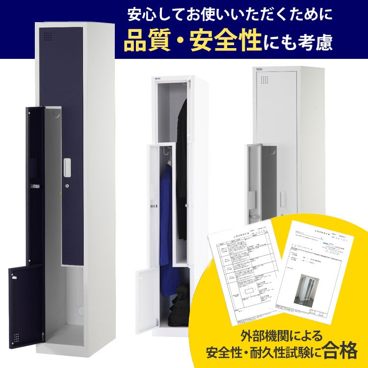 省スペースロッカー