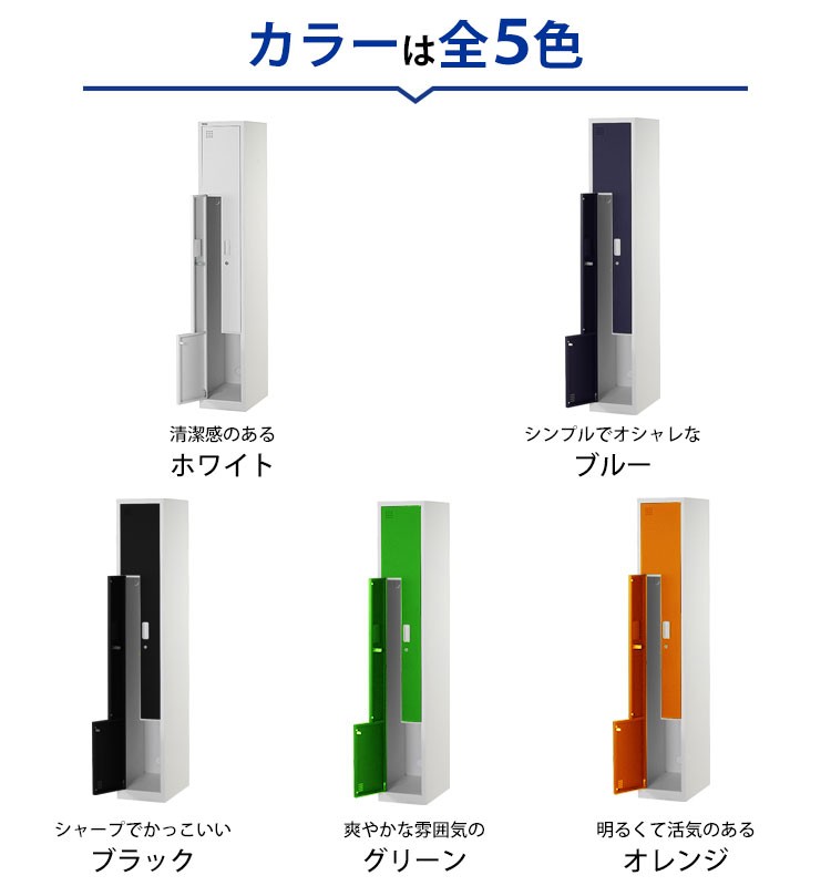 省スペースロッカー