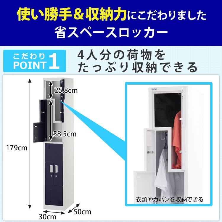 オフィスロッカー 4人用 L字 2段　省スペース 連結可能　事務所　更衣室 スリムロッカー 4人用L字 オフィス 更衣室 鍵付き 完成品 おしゃれ 1列