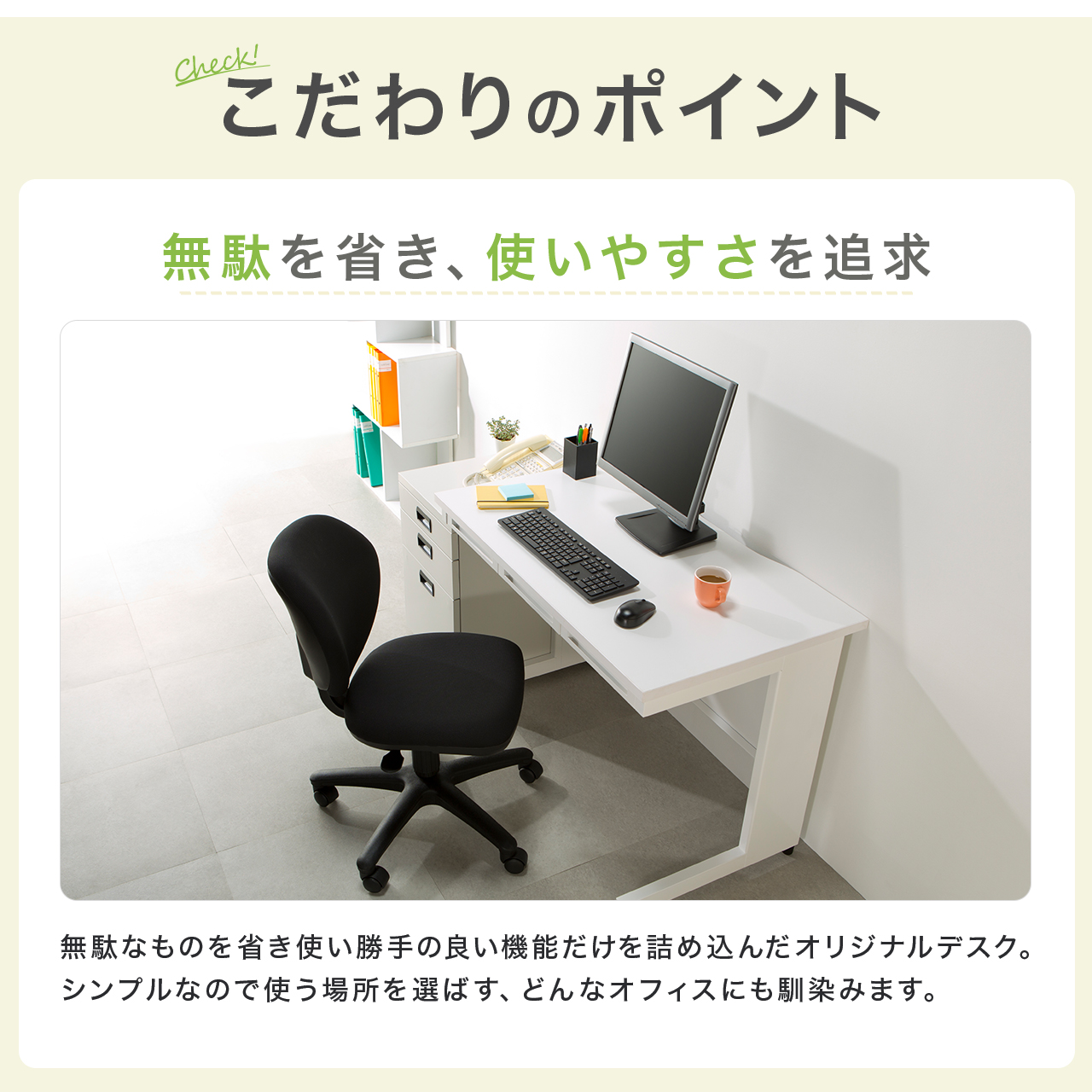 こだわりのポイント