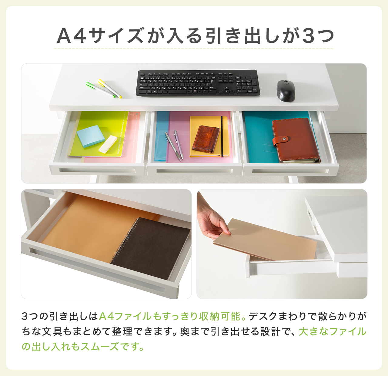A4サイズが入る引き出しが3つ