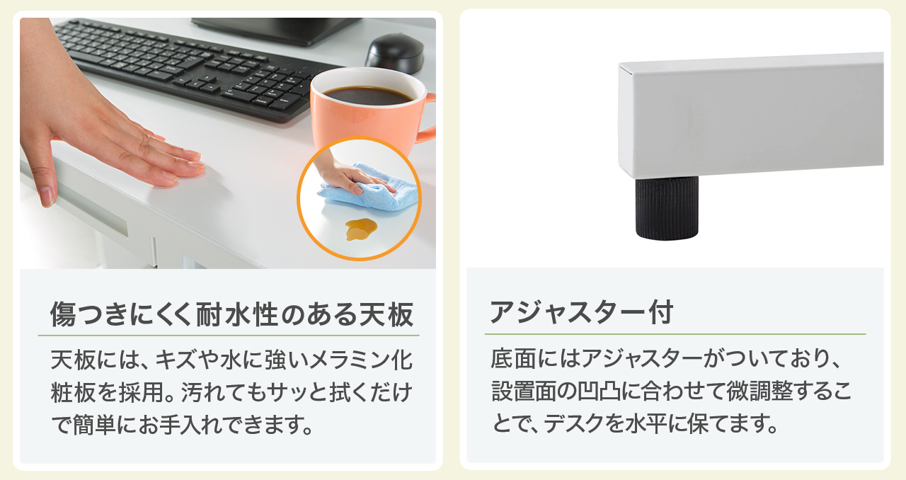 傷つきにくく耐水性のある天板