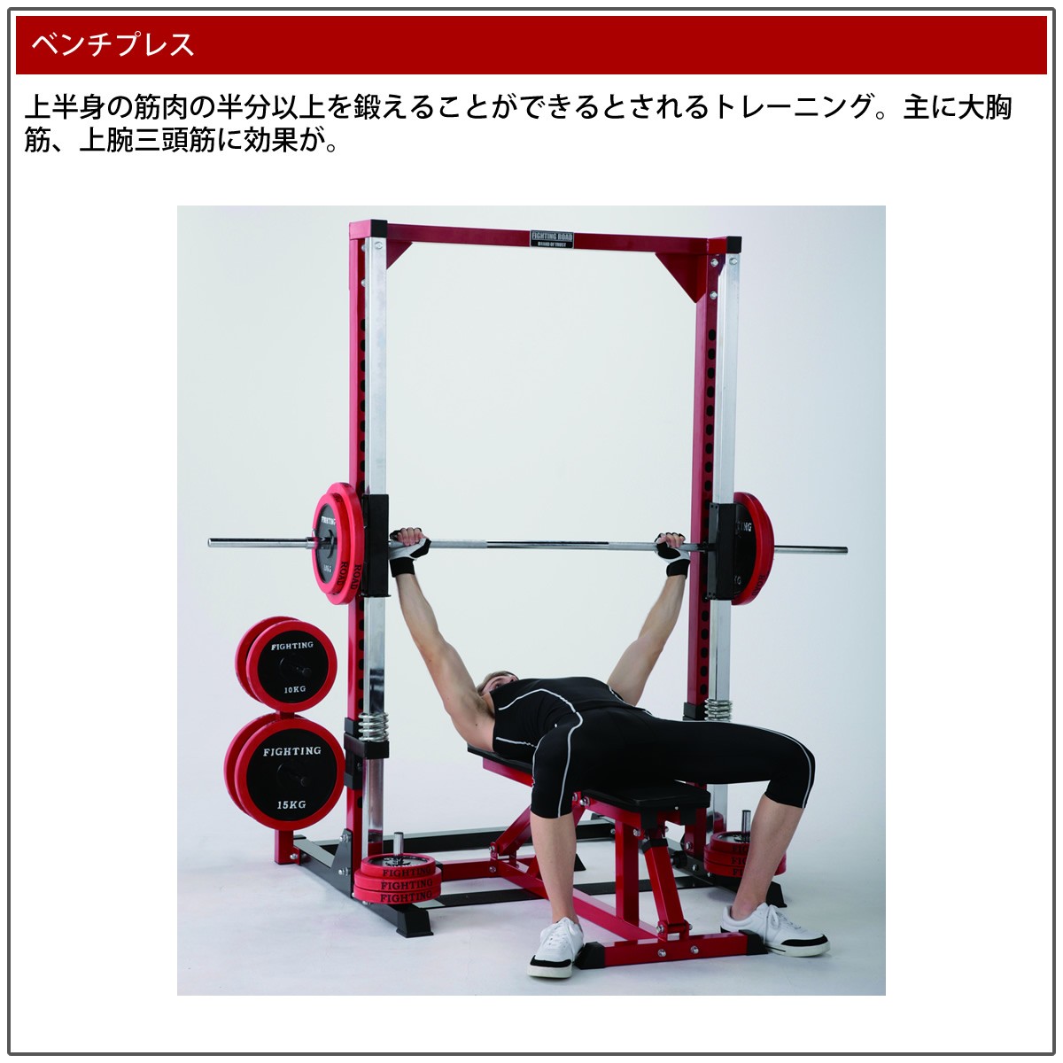 スミスマシン ファイティングロード 新品