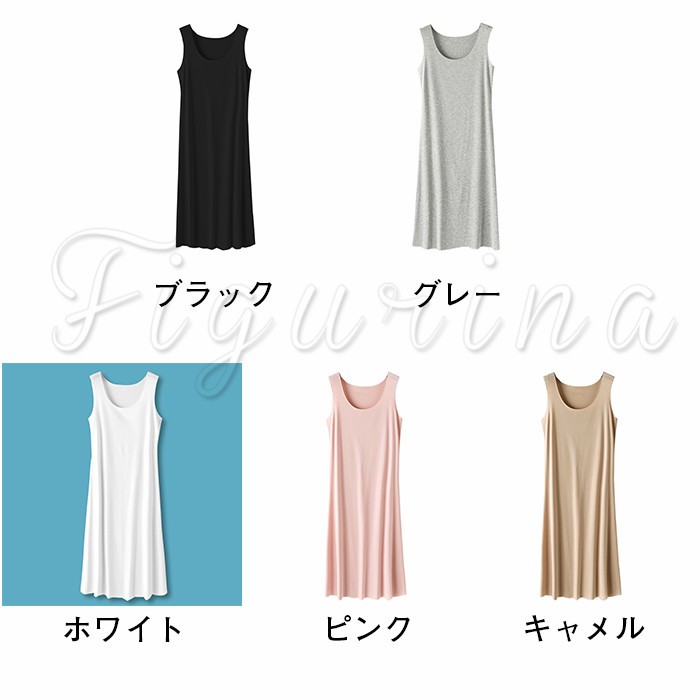 タンクワンピース 送料無料 レディース ノースリーブ 無地 膝丈 膝上 タンクトップ ネグリジェ インナー 大きいサイズ ストレッチ 重ね着 春夏秋 02fwp727 Figurina 通販 Yahoo ショッピング