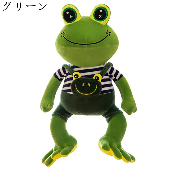 カエル ぬいぐるみ（ゲーム、おもちゃ）の商品一覧 通販 - Yahoo