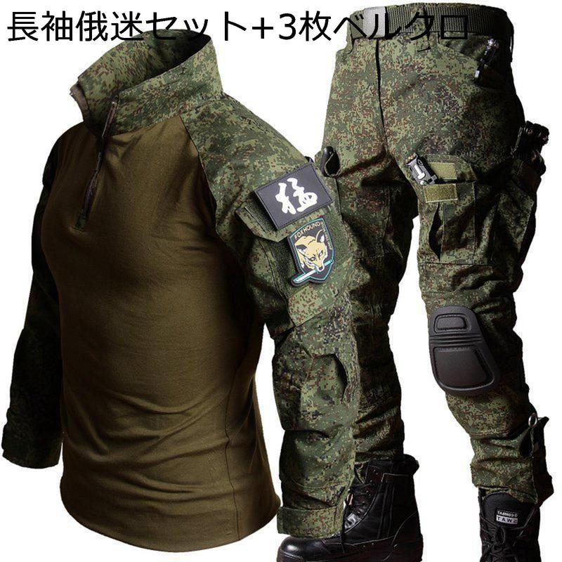 戦闘服 tシャツ 長袖 半袖 メンズ タクティカルパンツ 上着 サバゲー