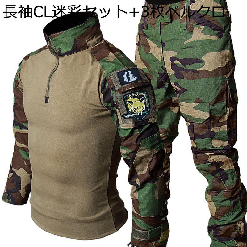 戦闘服 tシャツ 長袖 半袖 メンズ タクティカルパンツ 上着 サバゲー