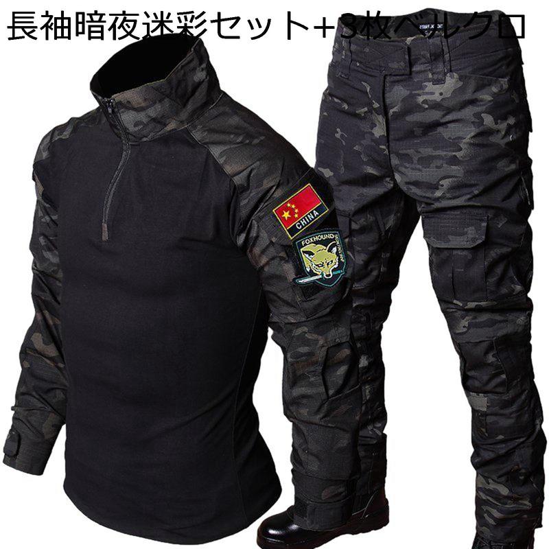 戦闘服 tシャツ 長袖 半袖 メンズ タクティカルパンツ 上着 サバゲー