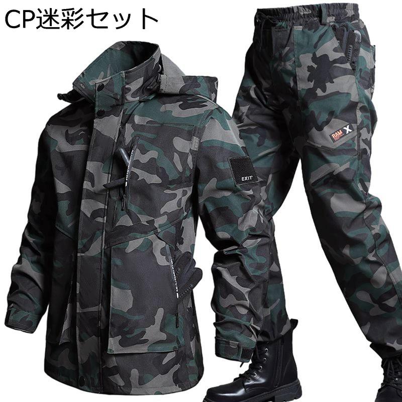 メンズ 2点セット サバゲー 作業着 タクティカルジャケット ロング