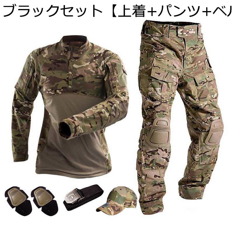 戦闘服 上下セット メンズ コンバットシャツ サバゲー ミリタリーパンツ ハーフジップ 作業服 迷彩柄 ストレッチ 通気速乾 コスプレ ...