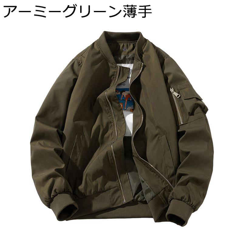 メンズ フライトジャケット MA-1 ジャンパー カジュアル スタジャン