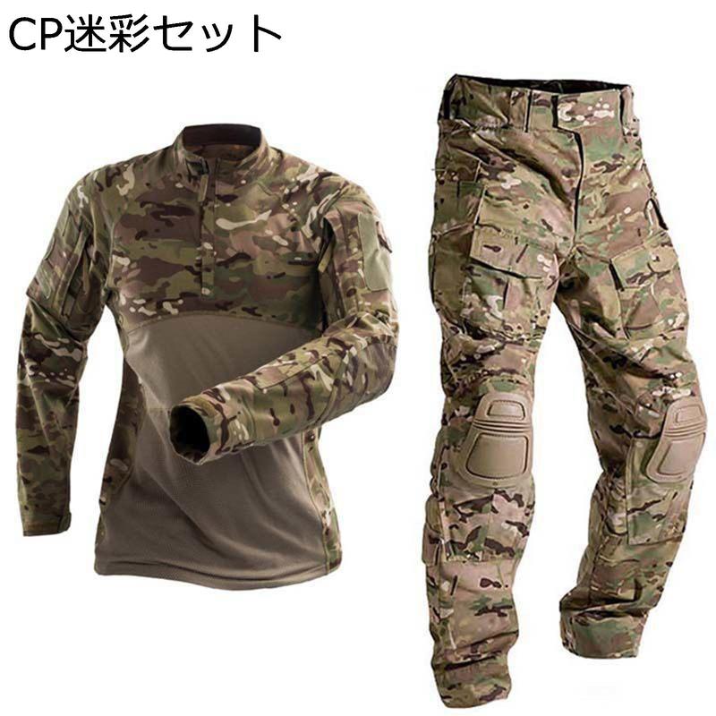 戦闘服 タクティカルパンツ ミリタリー 長袖 tシャツ メンズ BDU 上下 セット サバゲー 作業着 ハニカム迷彩 ストレッチ 通気速乾_2
